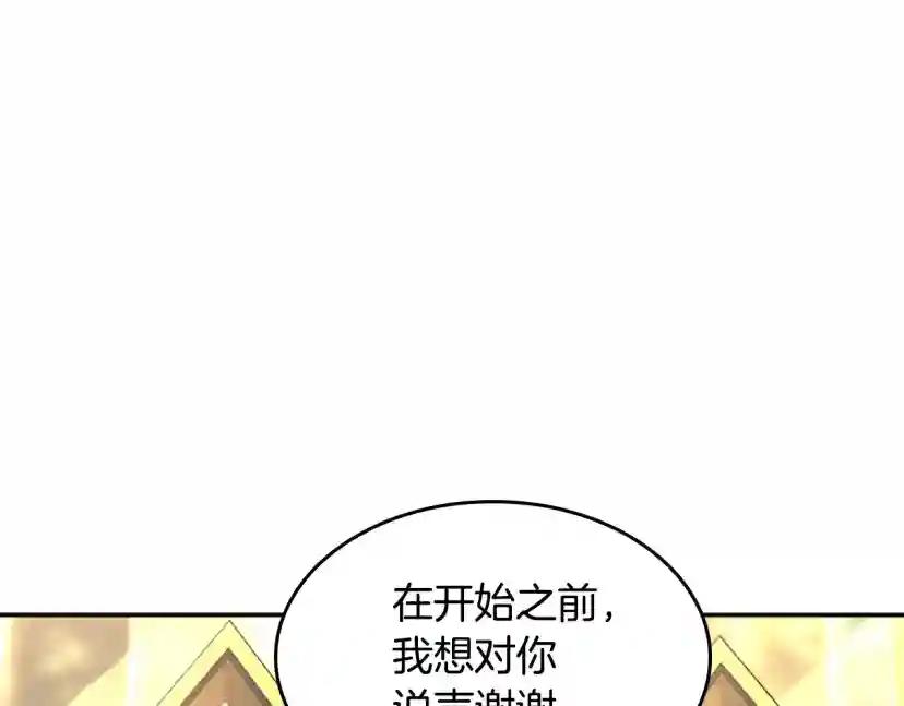 第5季第143话 地牢 第85页