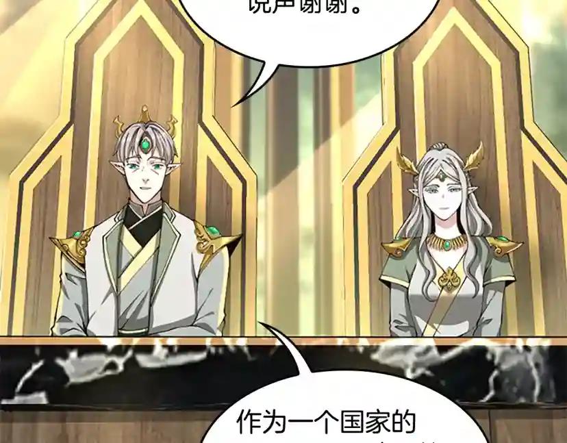 第5季第143话 地牢 第86页