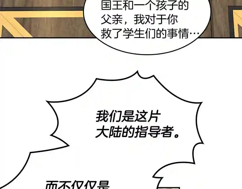 第5季第143话 地牢 第87页