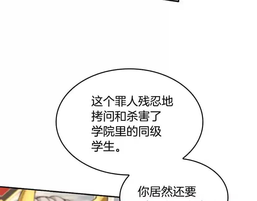 第5季第143话 地牢 第89页