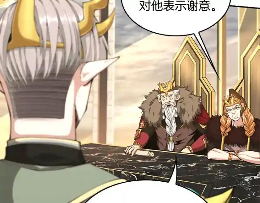 第5季第143话 地牢 第90页