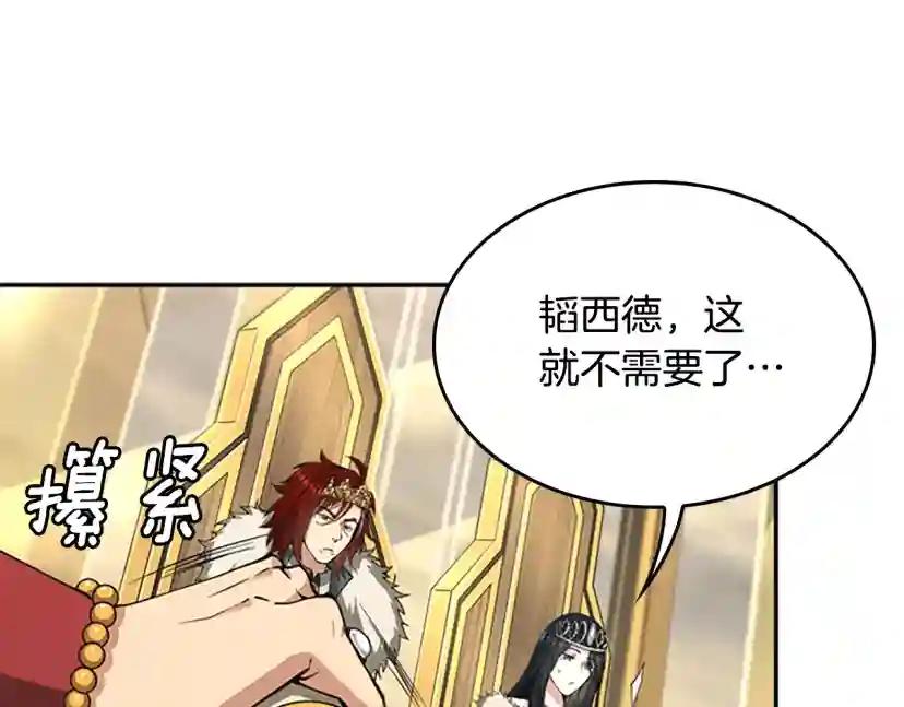 第5季第143话 地牢 第92页