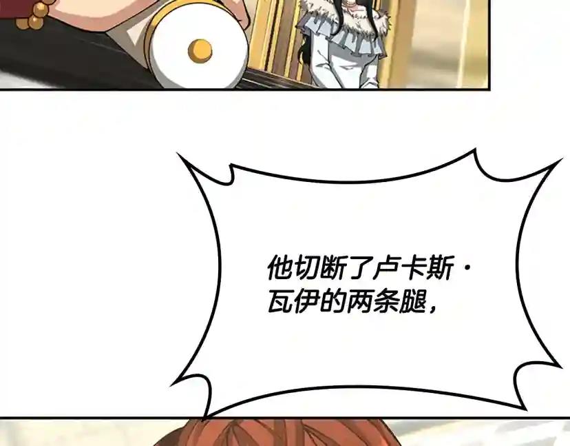 第5季第143话 地牢 第93页