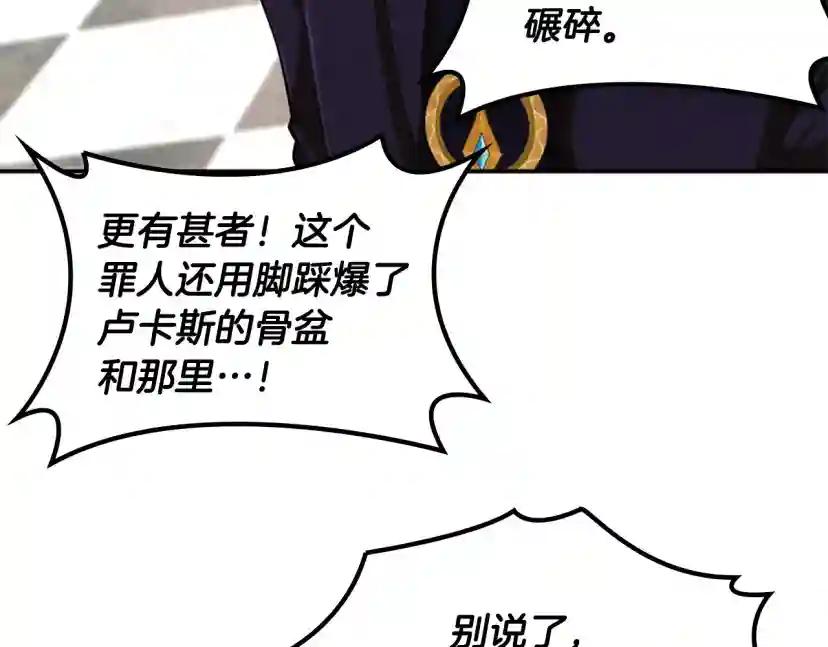 第5季第143话 地牢 第95页