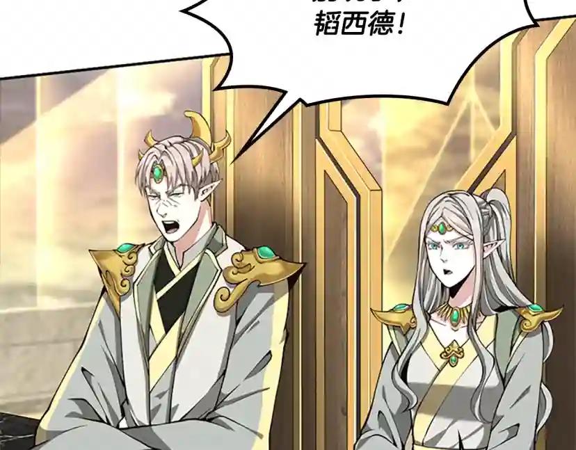 第5季第143话 地牢 第96页