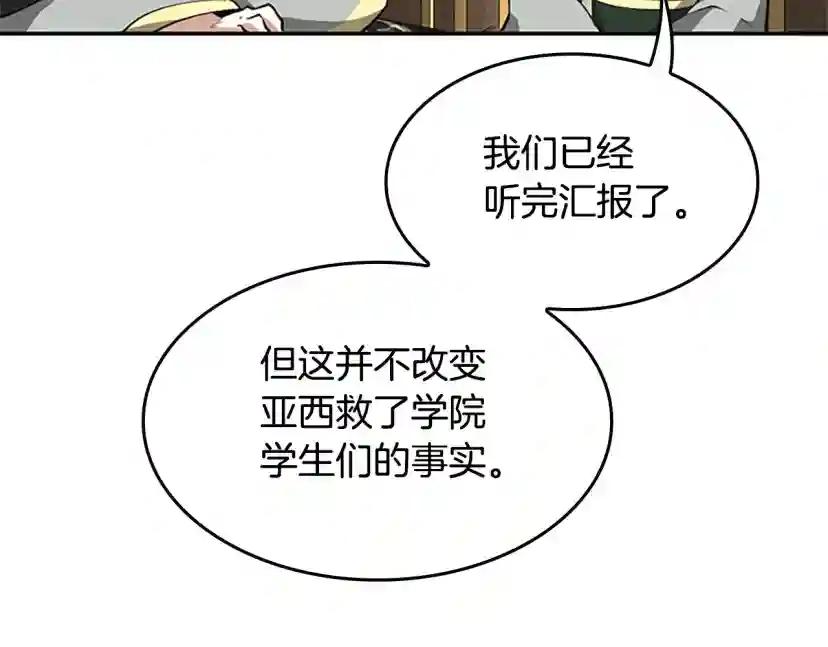 第5季第143话 地牢 第97页