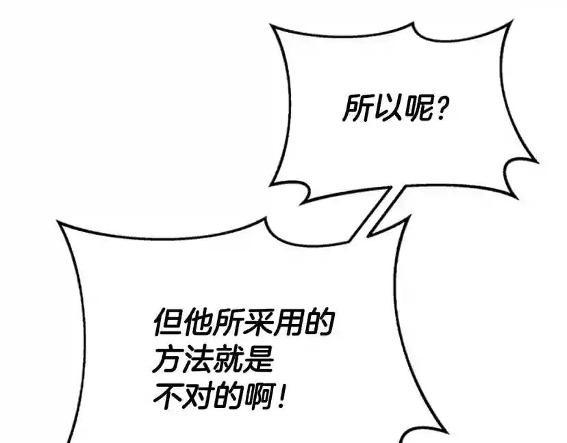 第5季第143话 地牢 第98页