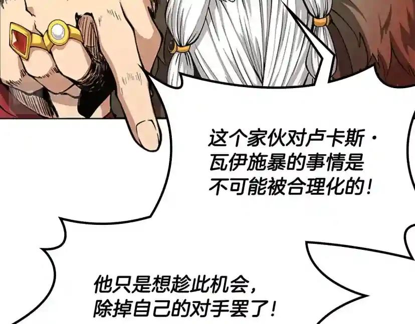 第5季第143话 地牢 第100页