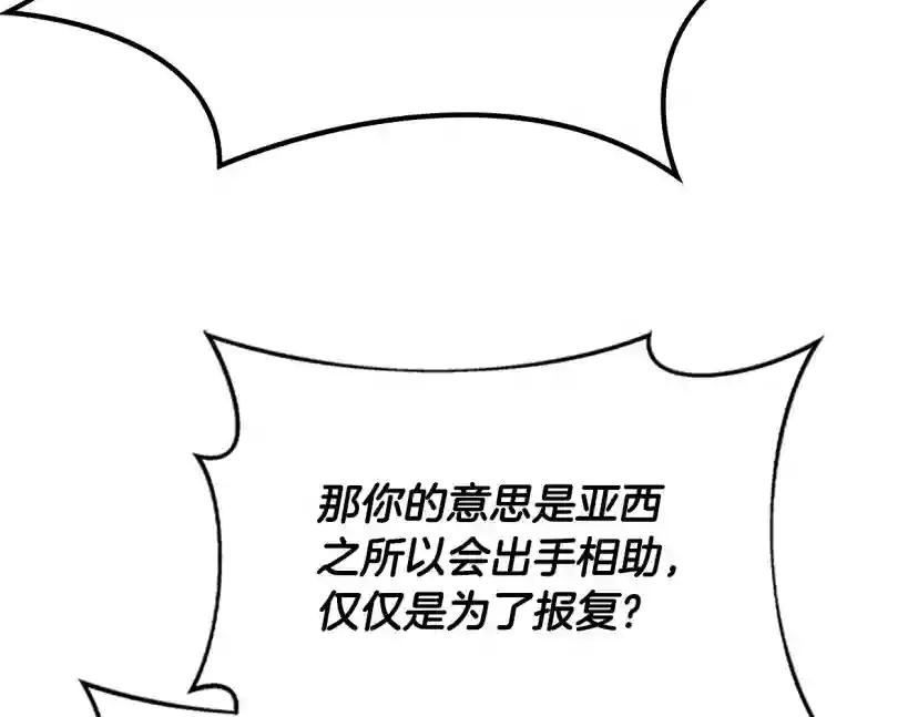第5季第143话 地牢 第101页