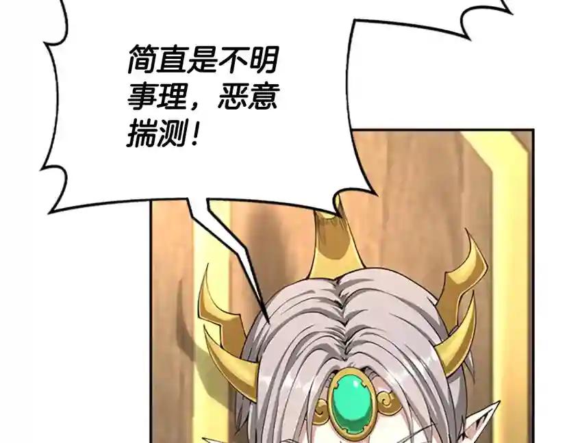 第5季第143话 地牢 第102页
