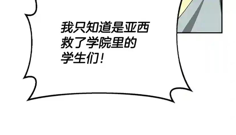 第5季第143话 地牢 第104页