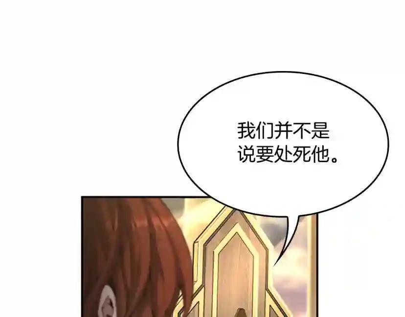 第5季第143话 地牢 第105页