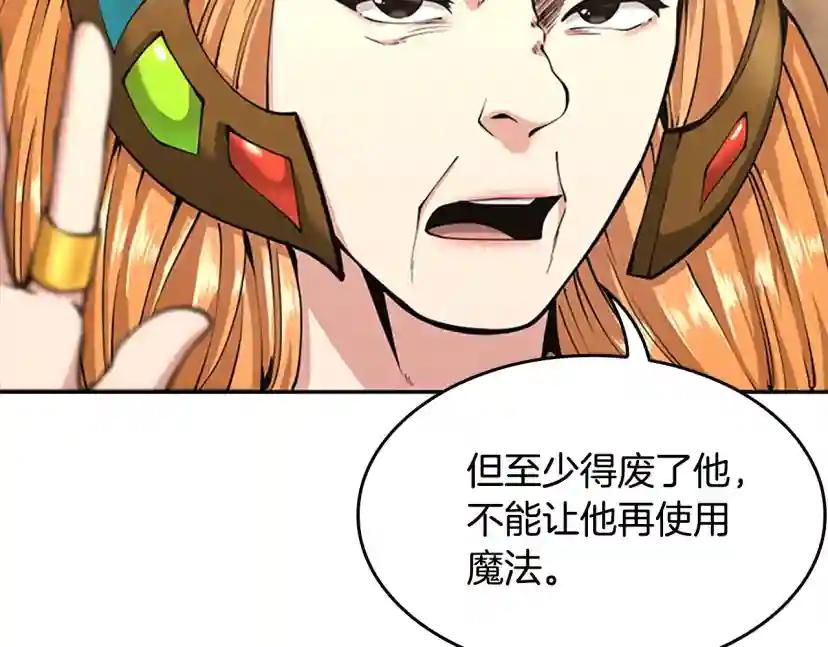 第5季第143话 地牢 第108页