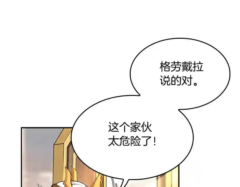 第5季第143话 地牢 第110页