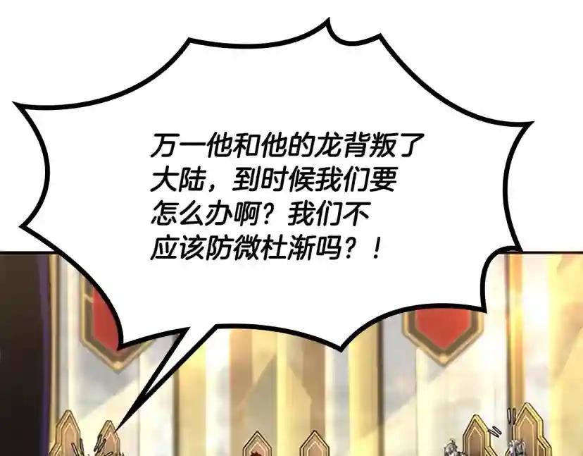 第5季第143话 地牢 第112页