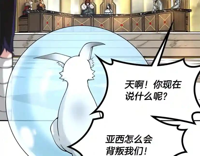 第5季第143话 地牢 第113页