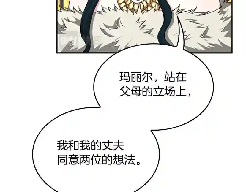 第5季第143话 地牢 第116页