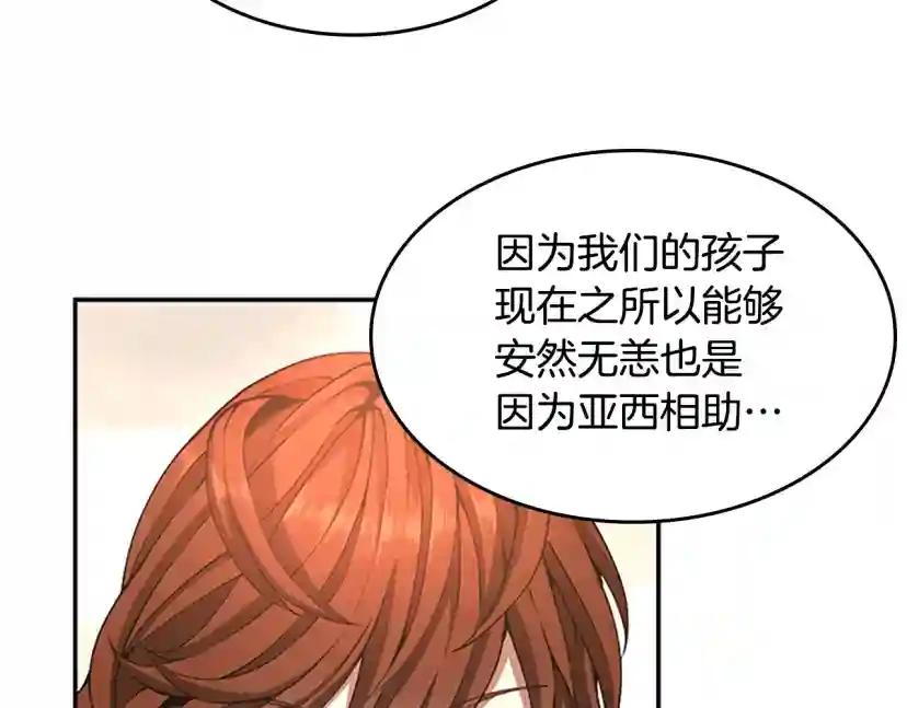 第5季第143话 地牢 第117页