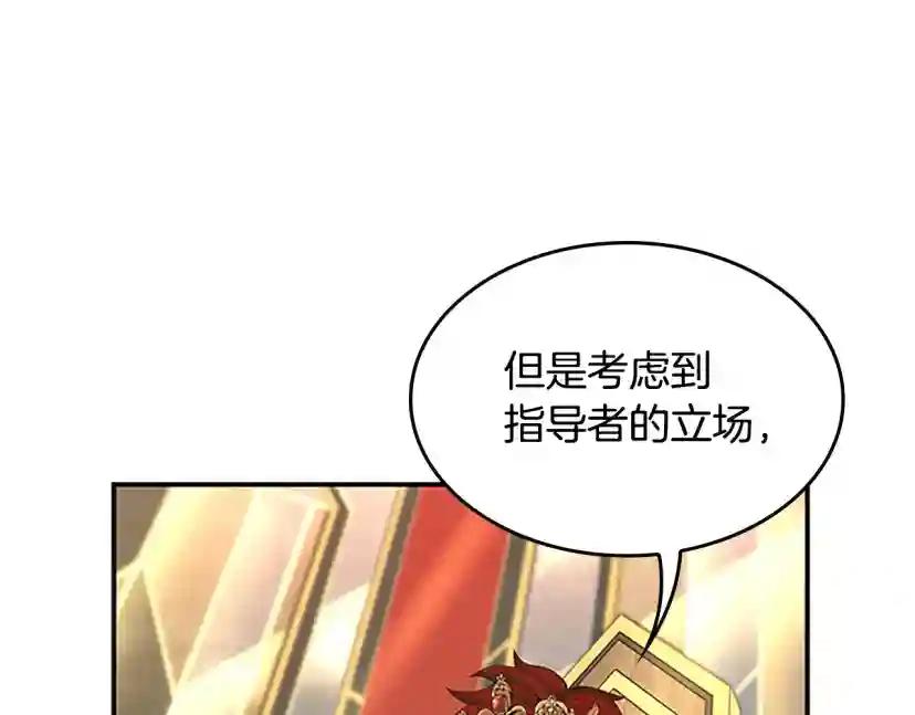 第5季第143话 地牢 第120页
