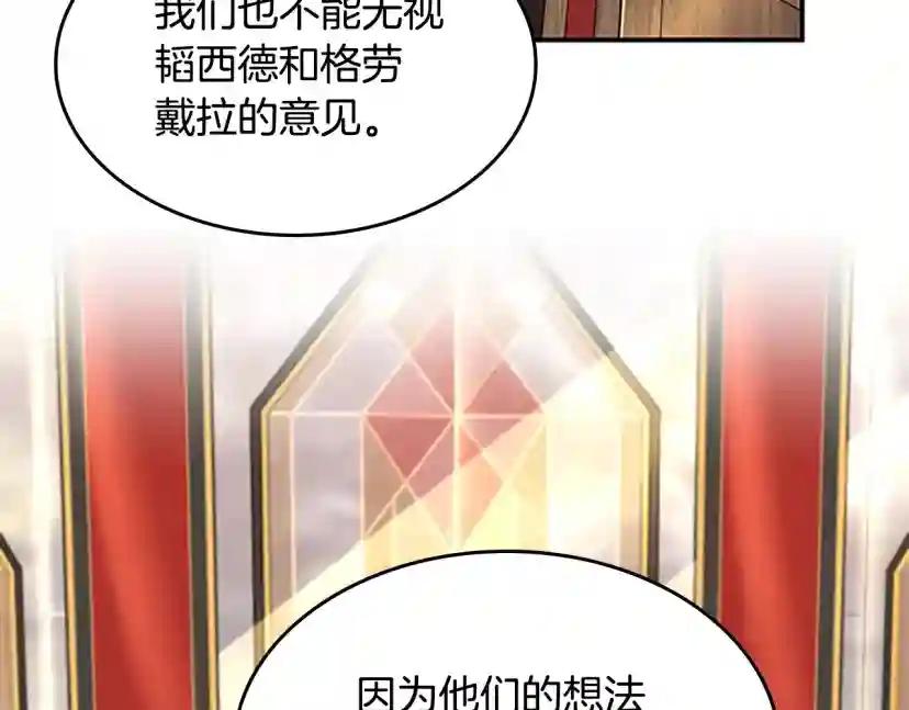 第5季第143话 地牢 第122页