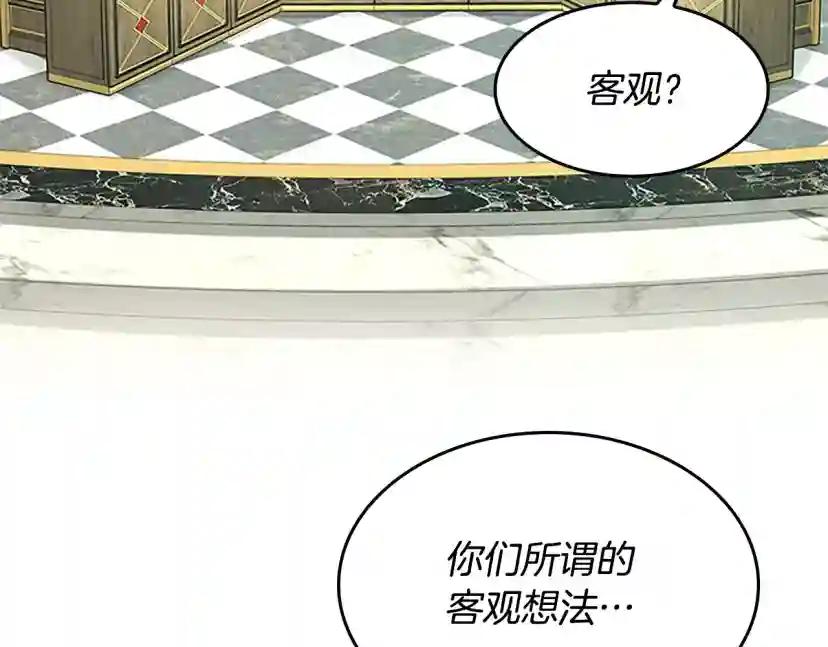 第5季第143话 地牢 第124页