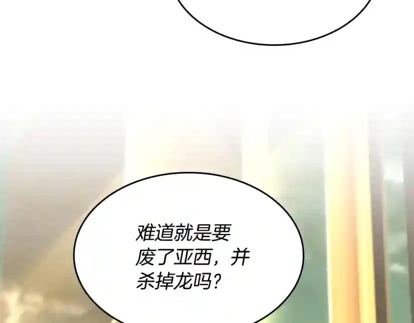 第5季第143话 地牢 第125页