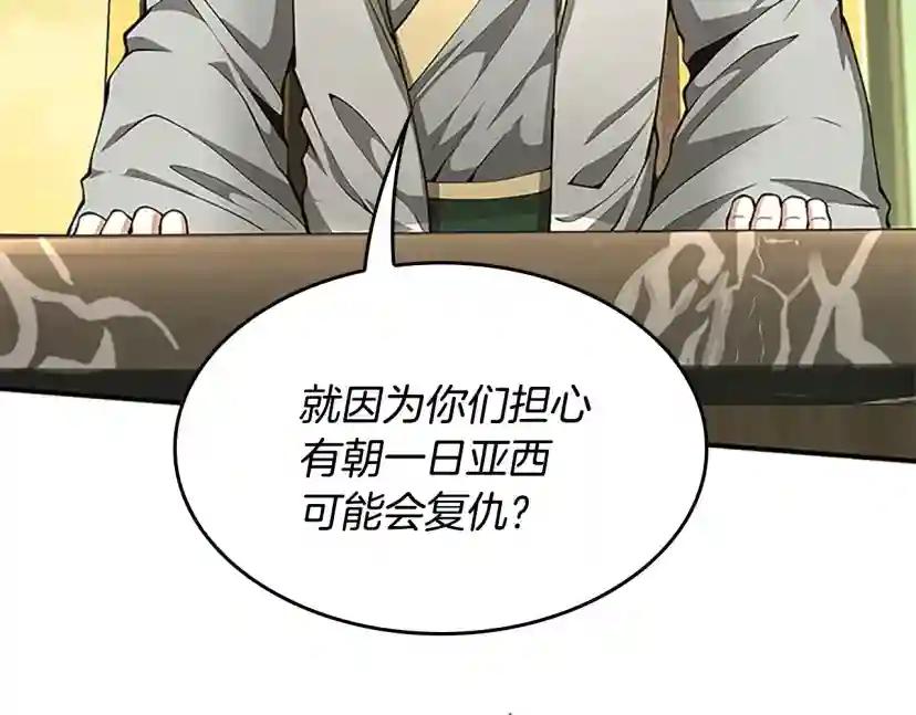 第5季第143话 地牢 第127页