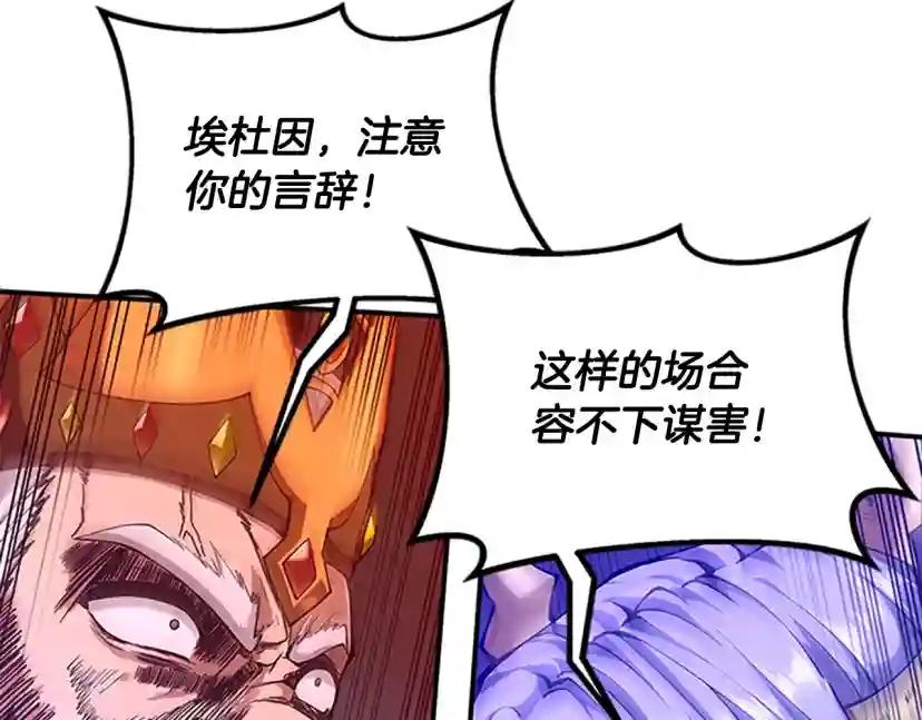 第5季第143话 地牢 第128页