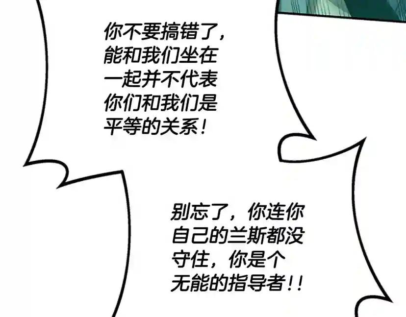 第5季第143话 地牢 第130页