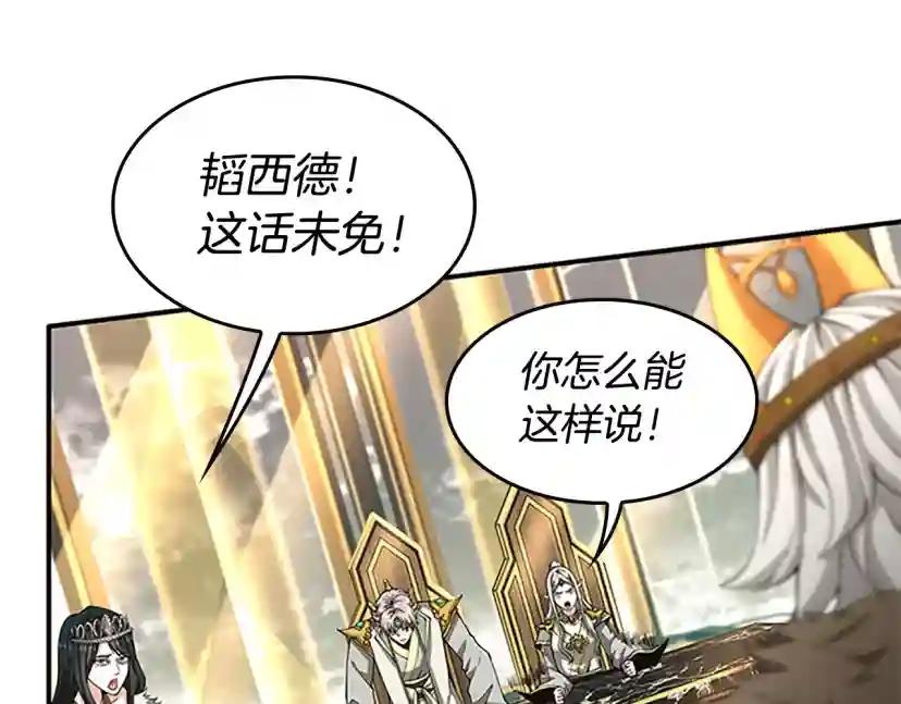 第5季第143话 地牢 第132页