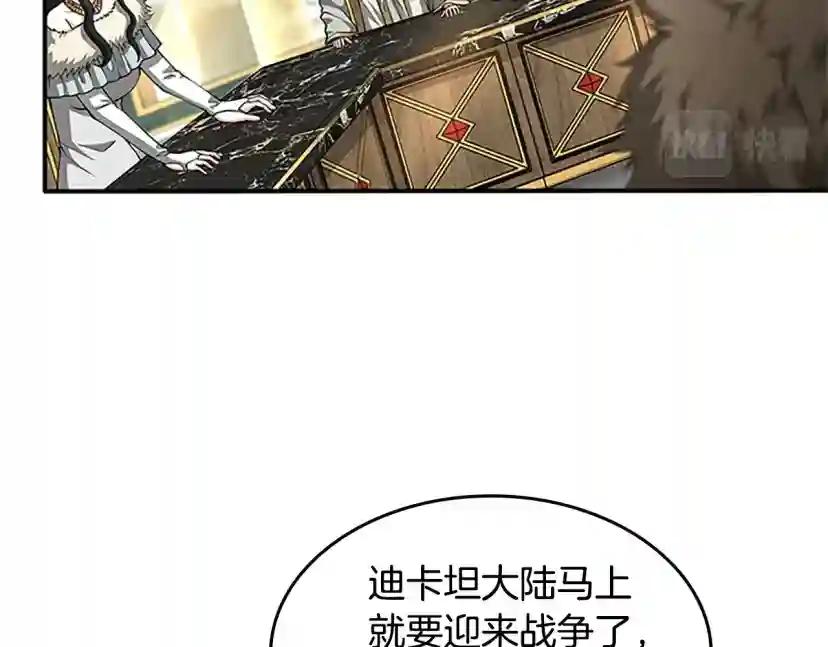 第5季第143话 地牢 第133页