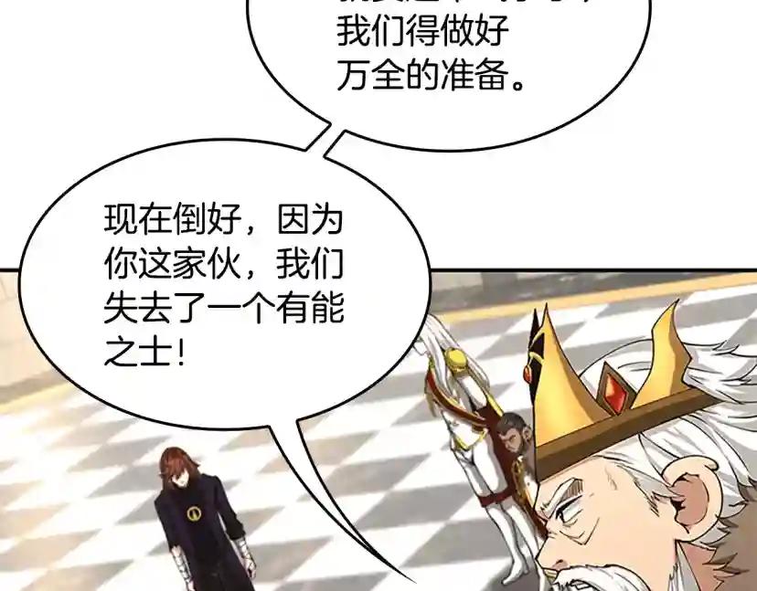 第5季第143话 地牢 第134页