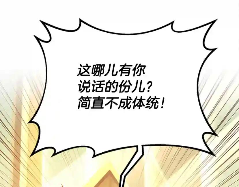 第5季第143话 地牢 第136页