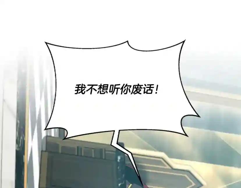 第5季第143话 地牢 第139页