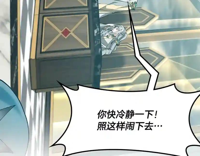 第5季第143话 地牢 第142页