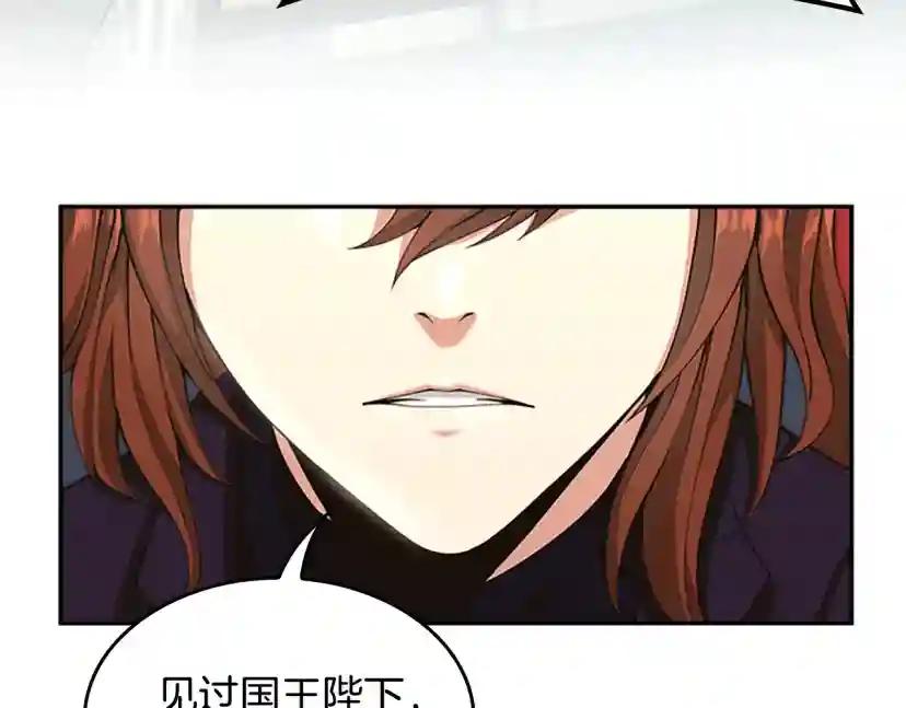 第5季第143话 地牢 第143页