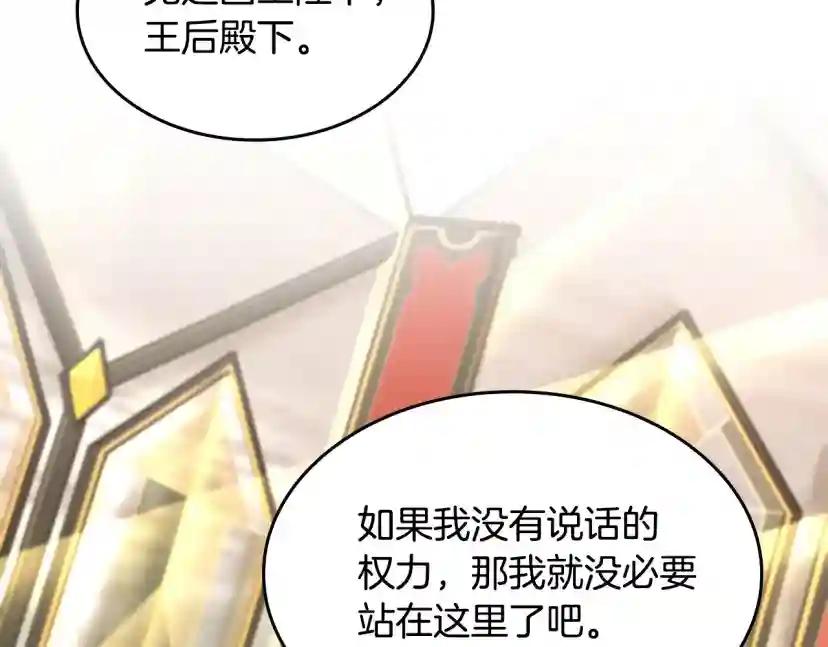 第5季第143话 地牢 第144页