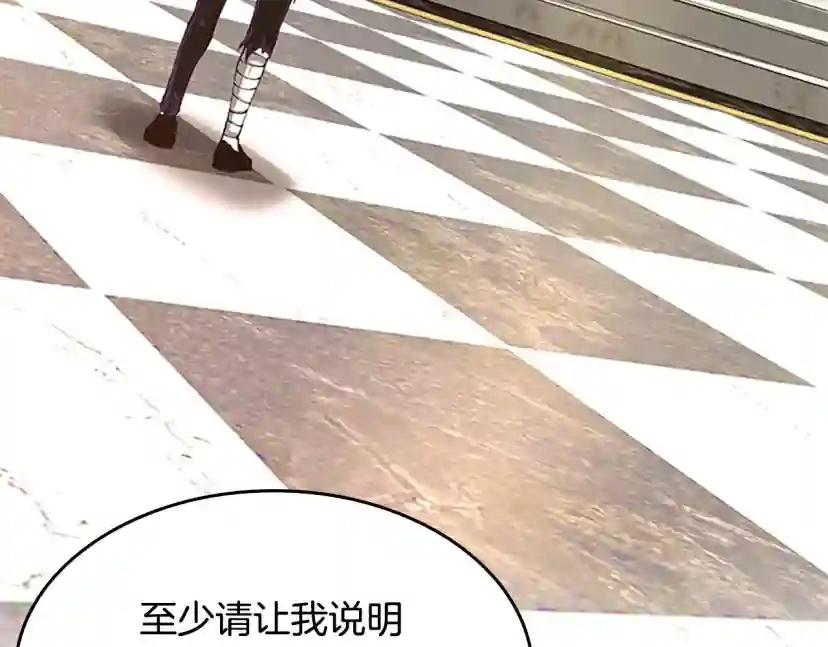 第5季第143话 地牢 第146页