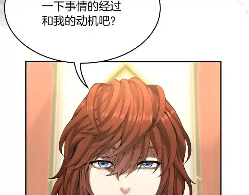 第5季第143话 地牢 第147页