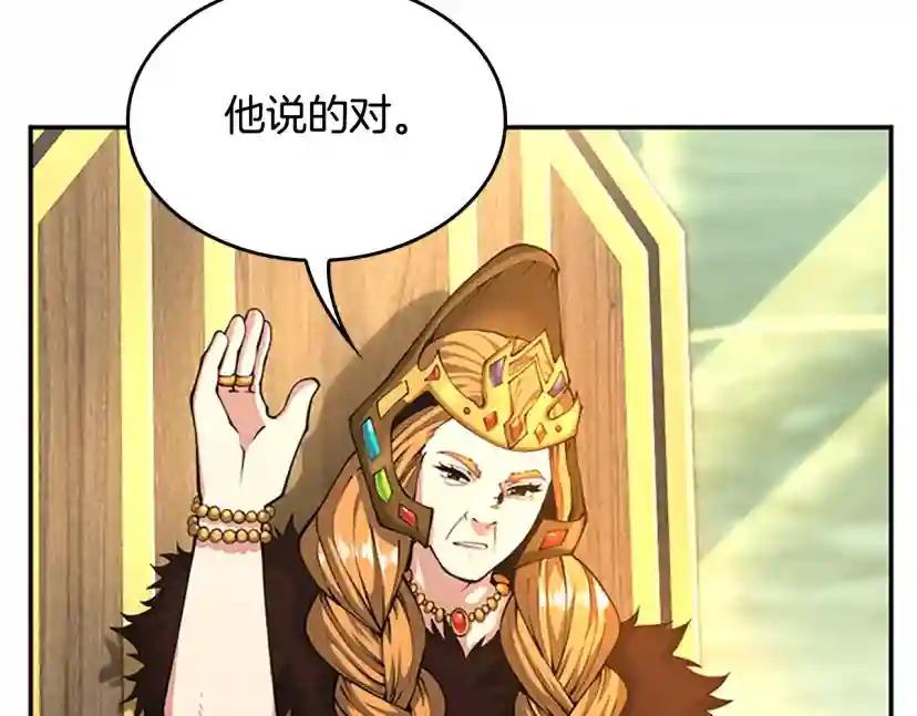 第5季第143话 地牢 第149页