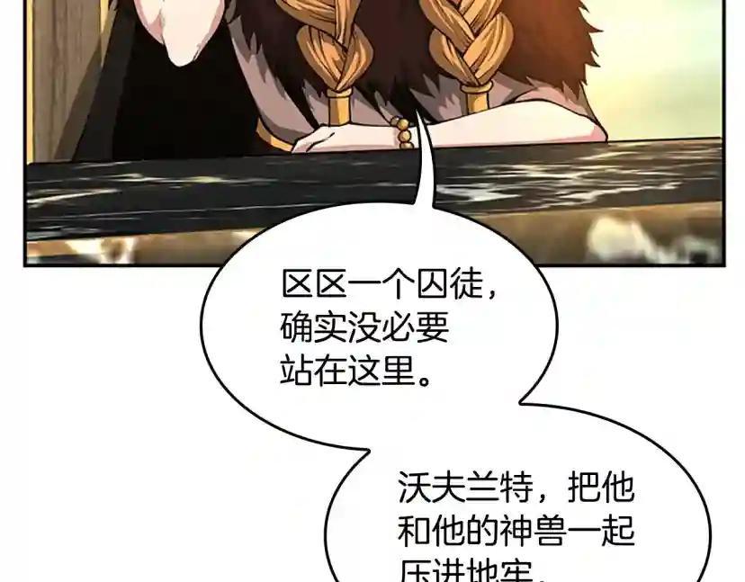 第5季第143话 地牢 第150页