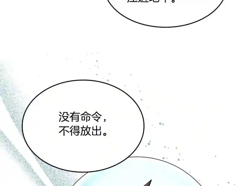 第5季第143话 地牢 第151页