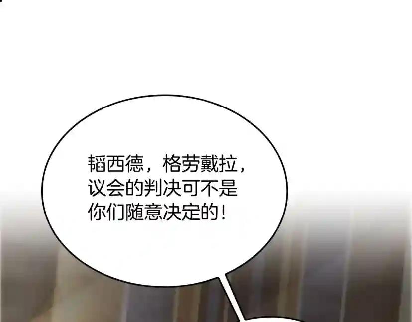 第5季第143话 地牢 第154页