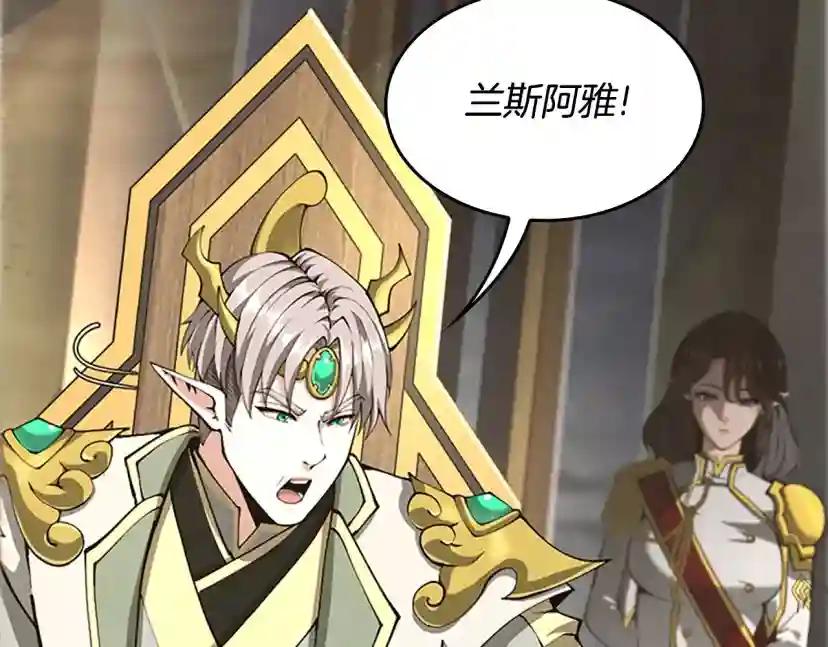 第5季第143话 地牢 第155页