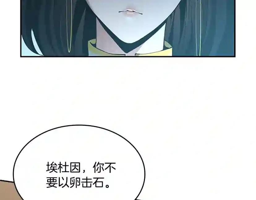 第5季第143话 地牢 第158页