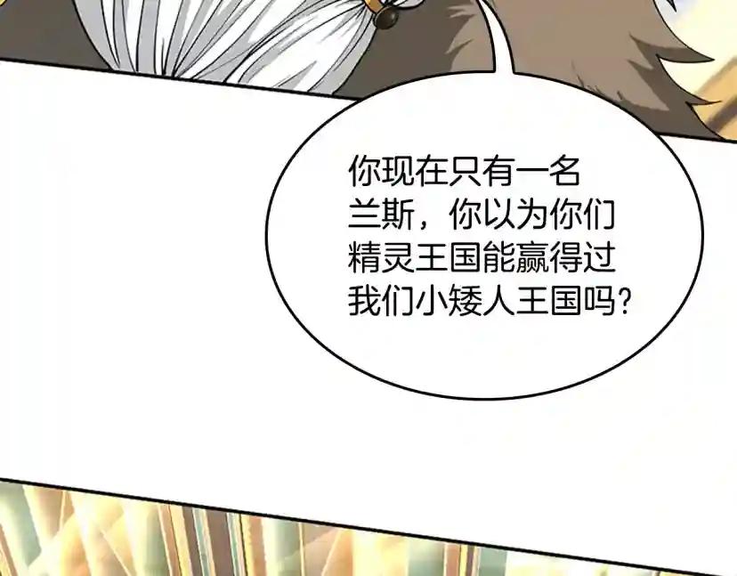 第5季第143话 地牢 第160页