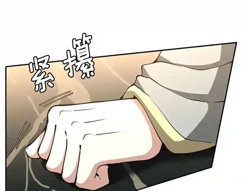 第5季第143话 地牢 第163页