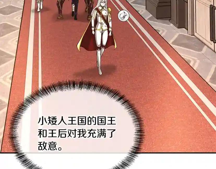第5季第143话 地牢 第178页