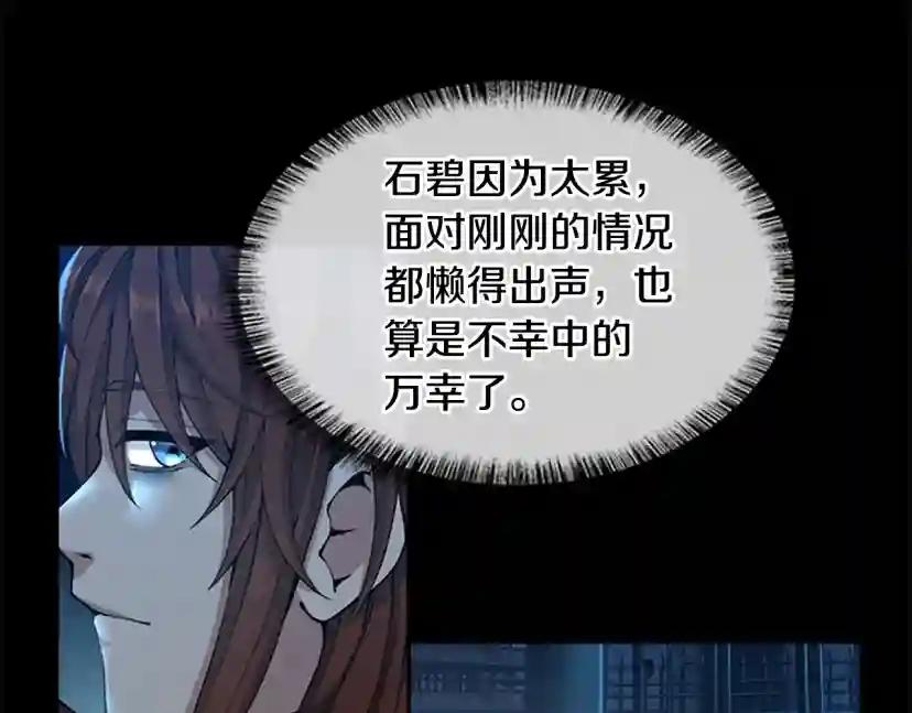 第5季第143话 地牢 第185页