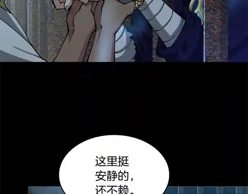 第5季第143话 地牢 第193页